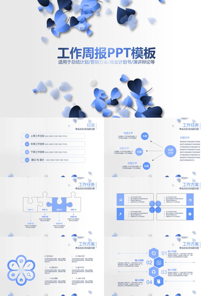 工作总结PPT (300)工作总结PPT模板